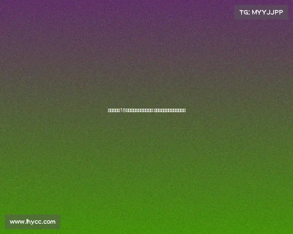 贵州榕江县18名孩子受邀观看苏超比赛 深度体验足球文化与国际赛事