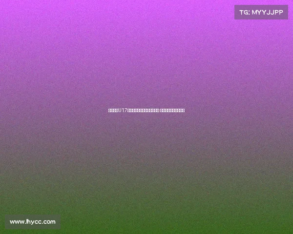 马德兴曝U17国少赛前训练遭沙特全程监控 中国工作人员交涉未果